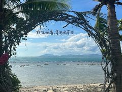 -三亚西岛海洋文化旅游区