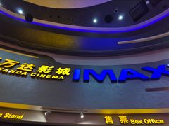 -万达广场(大明宫店)