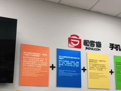 -极客修手机维修·电脑维修·家电维修清洗(珠江路店)