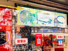 -鞠氏黑芝麻糊(水塔店)