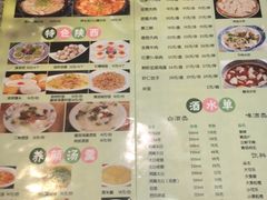菜单-三姐妹饺子(东木头市店)