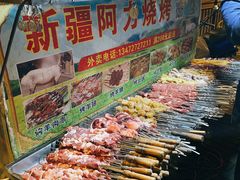 -新疆阿力烧烤