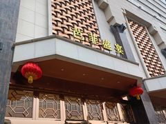 -芭菲盛宴·环球美食(锦城万达广场店)