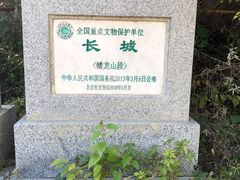 -蟠龙山长城景区