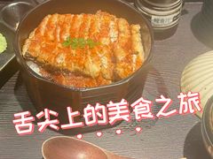 -玄白·炭烤活鳗(上海首店)