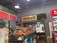 -梁掌门老梁干挑(凤凰路店)