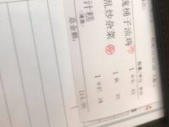 账单-岭南海晏楼(东晓南店)