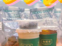 -勿理堂(西村店)
