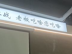 -老黑板筋(顺义总店)