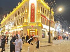 -中华巴洛克风情街