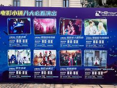 -华谊兄弟（长沙）电影小镇