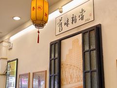 -三两春(浦三路店)