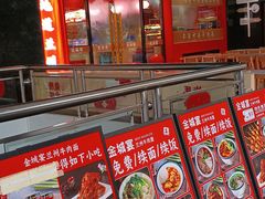 -金城宴兰州牛肉面(江湾阳光天地店)