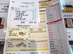 菜单-八方云集锅贴水饺专门店(花都广场店)