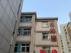 -北京中医药大学第三附属医院