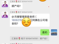 -汇慈安·高端自营月嫂(武汉月子尊享店)