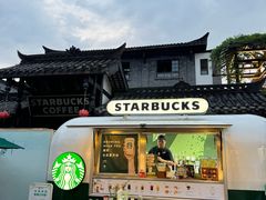 -星巴克臻选(成都宽窄巷子店)