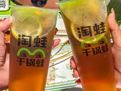 -淘蛙(广州星寰国际商业中心店)