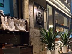 -盐说·西式餐酒馆(光明万达店)