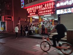 -大东北首席烤冷面(学府路店)