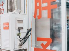 -胖子水煮(铁路三村无任何分店)