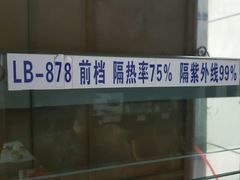 -龙膜膜方汽车贴膜隐形车衣汽车改色(河东店)