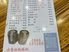 -袁家豆腐