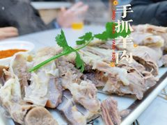 -清真兰州手抓羊肉餐厅
