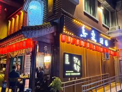 -鸟泉居酒屋·烧鸟·酒馆(百子湾店)