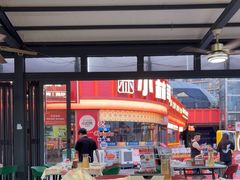 -小林哥的海鲜馆·夜宵烧烤(渔人码头店)