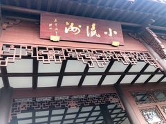 -西湖外事游船(花港观鱼码头)