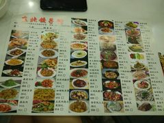 菜单-东北饺子馆(马尾君竹店)