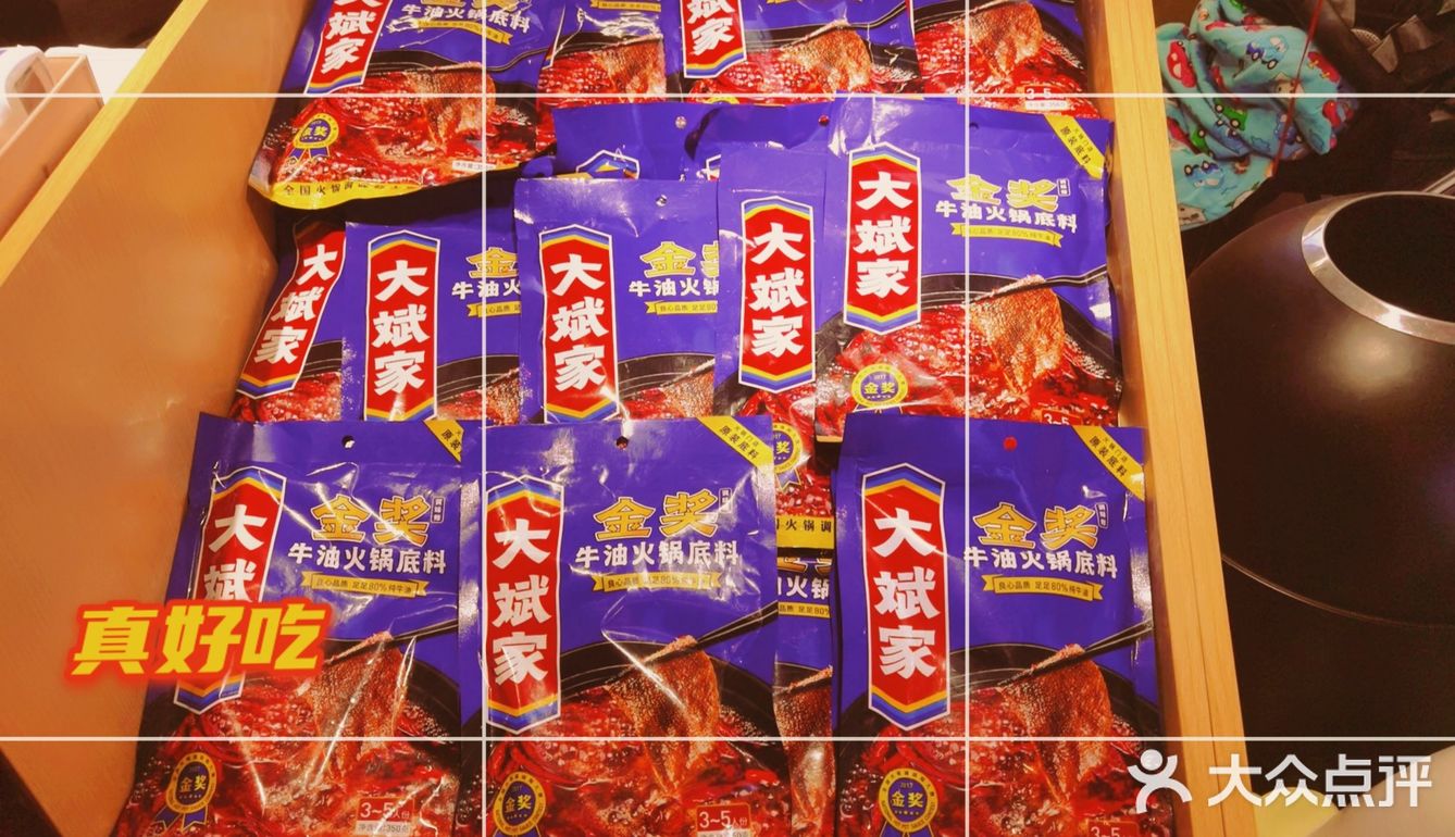 郑州大斌家串串火锅店