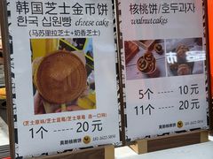 -莫朗核桃饼(虹泉路店)