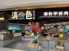 -滇色蒸汽石锅鱼(京华城店)
