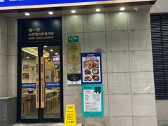 -弄堂咪道-饭香·面香·馄饨香(兴梅店)