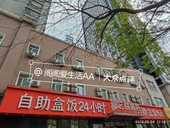 -富龙快餐店(铁西店)