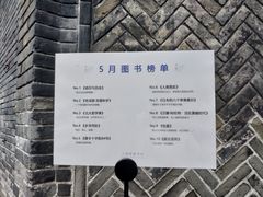 -三联韬奋书店(宽窄巷子店)