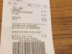 账单-星巴克(成都太古里二店)