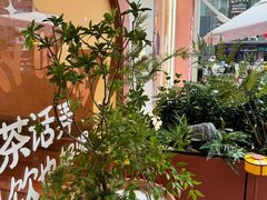 -茶话弄(中贸广场店)