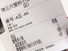 -馋三尺蟹粉小笼(人民广场店)