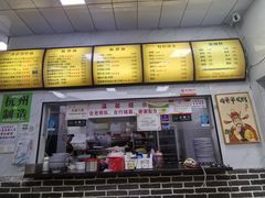 -复兴面王(河东路起源店)