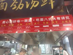 -伊穆祥牛肉面总店·清真