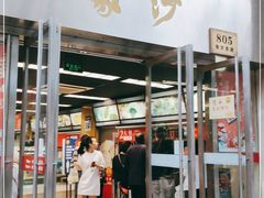 门面-王家沙点心店(南京西路总店)