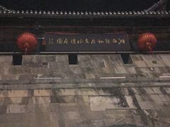 -乾州古城
