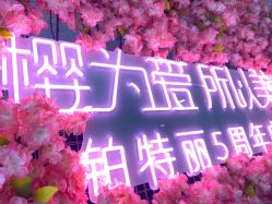 -铂特丽医美·眼鼻整形·光电美肤·注射抗衰