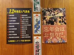 -九州酒场ひこぞう(1号店)