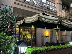 门面-MAAN COFFEE(金桥店)