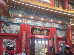 -葛记焖饼(伏牛路店)