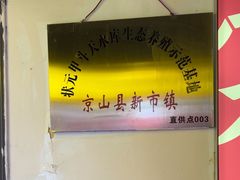 -状元甲·湖北甲鱼大王(汉口火车站店)